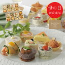 母の日 プレゼント 送料無料 メーカー直送 【母の日専用】 ダニエルさんのフィンガーフード 代引き後払い不可品 お申込日5/18まで ギフト ギフトセット グル...