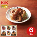 送料無料 送料込※沖縄・離島除く K&K 缶つま 国分KKセット KKS-300 入学祝い 防災 食品 香典返し 粗供養 満中陰志 お返し 内祝 防災 ギフト ...