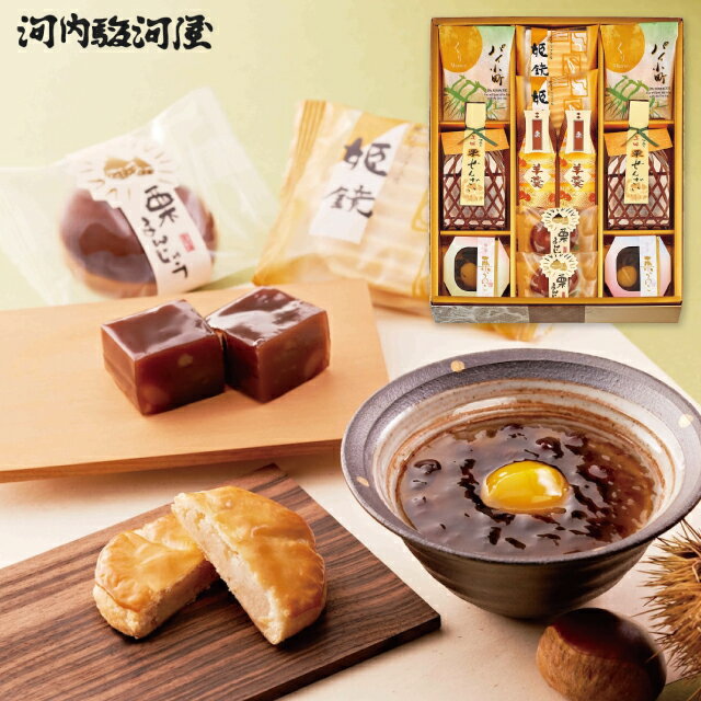 出産内祝い ギフト 河内駿河屋 栗だより MD-20 お菓子 スイーツ 和菓子 デザート 菓子折り セット 詰め..