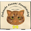 出産内祝い ギフト Uchinoko mate うちの子メイト 毛並みハンカチ 茶トラ UNJ-801 プレゼント 贈りもの 今治産 お祝い プレゼント 出産 赤ちゃん のし包装 メッセージカード無料