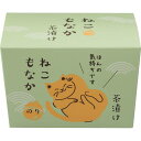 プチギフト 退職 ちきり ねこもなか茶漬け ほんの気持ちです(のり) 7770 のし包装メッセージカード不可品 販促品 販売促進 グッズ 縁日 お祭り 景品 賞...