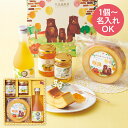 < 1個から名入れ可> 【送料無料 送料込※沖縄・離島除く】出産内祝い 山田養蜂場 はちみつバウムセット(お名入れ) SDY-B50 納期約10~14日(土日祝...