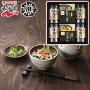 海苔 永谷園 お茶漬け・柳川海苔詰合せ NY-30B 食品 出産内祝い 結婚内祝い 快気祝い 入学内祝い 成人内祝い 香典返し お返し 内祝い プレゼント