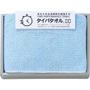 【2025年新商品】 生活時間を確保するタイパタオル スリムバスタオル ブルー TIP2515 出産内祝い 内祝い 結婚内祝い 快気祝い 入学内祝い 成人内祝い...