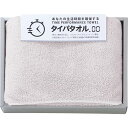 【2025年新商品】 生活時間を確保するタイパタオル スリムバスタオル グレー TIP2515 出産内祝い 内祝い 結婚内祝い 快気祝い 入学内祝い 成人内祝い...