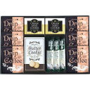 送料無料 送料込※沖縄・離島除く カフェタイムアソート WBC-30 出産内祝い 内祝い 結婚内祝い 快気祝い 入学内祝い 香典返し お返し お供え 贈り物 お礼 粗品 景品 ハロウィン