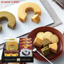 送料無料 送料込※沖縄・離島除く 澤井珈琲&天王寺クッキーセット FASC-CJS 出産内祝い 内祝い 結婚内祝い 快気祝い 入学内祝い 香典返し お返し お供...