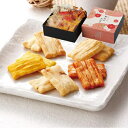 送料無料 送料込※沖縄・離島除く いろどり野菜のおかき IR-2N 出産内祝い 内祝い 結婚内祝い 快気祝い 入学内祝い 成人内祝い 香典返し お返し お供え ...
