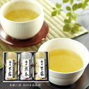 送料無料 芳香園製茶 鑑定士監修 静岡銘茶詰合せ RD-1503(25) 出産内祝い 内祝い 結婚内祝い 快気祝い 入学内祝い 香典返し お返し お供え 贈り物...
