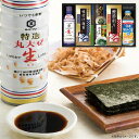 送料無料 送料込※沖縄・離島除く キッコーマン 生しょうゆ&和食詰合せ NBL-35R 出産内祝い 内祝い 結婚内祝い 快気祝い 入学内祝い 成人内祝い 香典返...