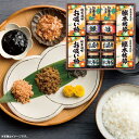 送料無料 送料込※沖縄・離島除く 雅和膳 詰合せ 6456-70 食品 和食 ご飯のお供 佃煮 お茶漬け 鰹節 お吸い物 内祝い お返し 菓子折り 引越し 挨拶...