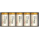 送料無料 送料込※沖縄・離島除く 有明海産こだわり味付のり詰合せ NA-25 出産内祝い 内祝い 結婚内祝い 快気祝い 入学内祝い 成人内祝い 香典返し お返し...