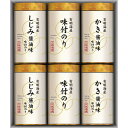 送料無料 送料込※沖縄・離島除く 有明海産こだわり味付のり詰合せ NA-30 出産内祝い 内祝い 結婚内祝い 快気祝い 入学内祝い 成人内祝い 香典返し お返し...