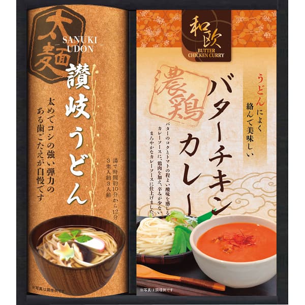 匠風庵 カレーうどんを楽しむ讃岐うどん KHF-AF 出産内祝い 内祝い 結婚内祝い 快気祝い 入学内祝い 成人内祝い 香典返し お返し お供え 贈り物 お礼 粗品 景品