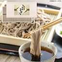 内祝い お返し ギフト 蕎麦 【送料無料】信州そば SOQ-30 出産内祝い 結婚内祝い 快気祝い 入学内祝い 香典返し お返し 内祝い 法事引き出物 父の日 ...