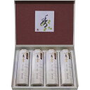 送料無料 送料込※沖縄・離島除く 線香 薫寿堂 香雲 香合わせギフト4入 5063 偲び草 法事 お供え 忌明け 志 回忌法要 お盆 弔事 お返し 供花御礼 ペ...