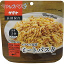 サタケ マジックパスタ ミートパスタ ご自宅用 のし包装メッセージカード不可品 防災グッズ 備蓄 食料 保存食 防災 食品 避難食 非常食 災害 グッズ 粗品 ...