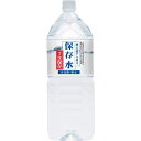 KFG 純天然アルカリ保存水(7年)2L(6本) ご自宅用 のし包装メッセージカード不可品 防災グッズ 備蓄 食料 保存食 防災 食品 避難食 非常食 災害 グ...