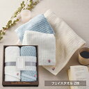 送料無料 送料込※沖縄・離島除く 極ふわ やさしいたおる ベーシックライン フェイスタオル2枚セット ライトブルー YTPB-24300 出産内祝い 内祝い 結...