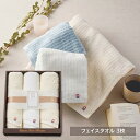 送料無料 送料込※沖縄・離島除く 極ふわ やさしいたおる ベーシックライン フェイスタオル3枚セット ベージュ YTPB-24450 出産内祝い 内祝い 結婚内祝い 快気祝い 入学内祝い 成人内祝い 香典返し お返し お供え 贈り物 お礼 粗品 景品