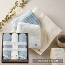 送料無料 送料込※沖縄・離島除く 極ふわ やさしいたおる ベーシックライン フェイスタオル3枚セット ライトブルー YTPB-24450 出産内祝い 内祝い 結...