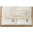 今治謹製 白織タオル ウォッシュタオル2枚セット(木箱入) SR23015 出産内祝い 内祝い 結婚内祝い 快気祝い 入学内祝い 成人内祝い 香典返し お返し ...