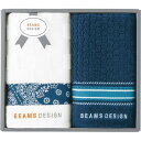 【2025年新商品】 BEAMS DESIGN ビームスデザイン チェッカーバンダナ フェイスタオル2枚セット ネイビー 51-3139200 出産内祝い 内祝い 結婚内祝い 快気祝い 入学内祝い 成人内祝い 香典返し お返し お供え 贈り物 お礼 粗品 景品