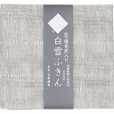 白雪備長炭入りふきん 1301 のし包装メッセージカード不可品 出産内祝い 内祝い 結婚内祝い 快気祝い 入学内祝い 成人内祝い 香典返し お返し お供え 贈り...