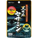 黒胡麻セサミン(60粒)(約30日分) 1148970 のし包装メッセージカード不可品 出産内祝い 内祝い 結婚内祝い 快気祝い 入学内祝い 成人内祝い 香典返...