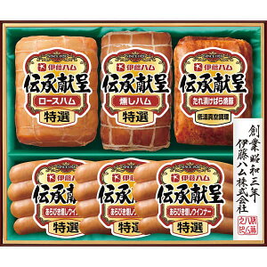 送料無料 メーカー直送 伊藤ハム 伝承献呈ギフト FSV-58 代引き後払い対応不可品 内祝い お返し 出産内祝い 結婚内祝い 入学内祝い 成人内祝い 香典返し