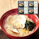 送料無料 送料込※沖縄・離島除く お湯をかけるだけ・白だし蛤にゅうめん NY-4 出産内祝い 内祝い 結婚内祝い 快気祝い 入学内祝い 香典返し お返し お供え...