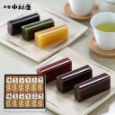 新宿中村屋 C小形羊羹(12本) 出産内祝い 内祝い 結婚内祝い 快気祝い 入学内祝い 成人内祝い 香典返し お返し お供え 贈り物 お礼 粗品 景品