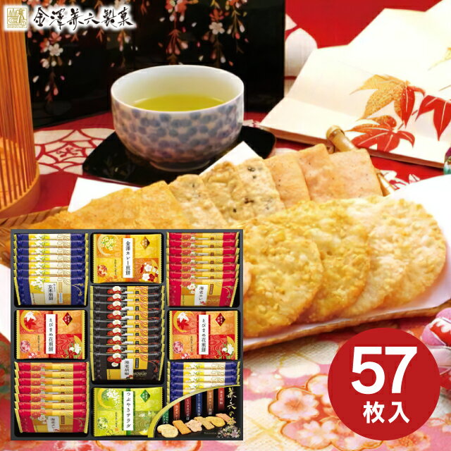 お歳暮 冬ギフト 送料無料 送料込※沖縄・離島除く 金澤兼六製菓 兼六の華 KRN-30R 出産内祝い 内祝い 結婚内祝い 快気祝い 入学内祝い 香典返し お返...