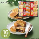 送料無料 送料込※沖縄・離島除く 創菓京づる 極庵 DSS-30 出産内祝い 内祝い 結婚内祝い 快気祝い 入学内祝い 成人内祝い 香典返し お返し お供え 贈り物 お礼 粗品 景品(4)