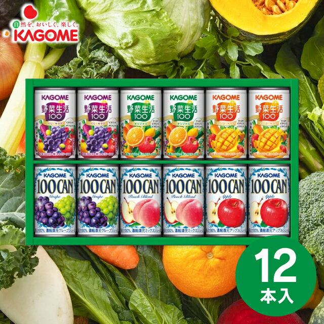 カゴメ すこやかファミリーギフト(12本) KSR-15P 出産内祝い 内祝い 結婚内祝い 快気祝い 入学内祝い 香典返し お返し お供え 贈り物 お礼 粗品 景品 お中元