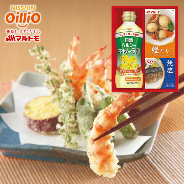 日清ヘルシーオイル＆バラエティ調味料ギフト N-10A 食品 調味料 食用油 ギフト 出産内祝い 内祝い 結婚内祝い 快気祝い 入学内祝い 香典返し お返し お供え 贈り物 お礼 粗品 景品