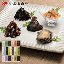 送料無料 送料込※沖縄・離島除く 小倉屋山本 えびすめ詰合せ AT-50 出産内祝い 内祝い 結婚内祝い 快気祝い 入学内祝い 香典返し お返し お供え 贈り物...