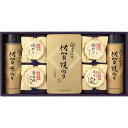 送料無料 送料込※沖縄・離島除く 白子のり&磯じまん のり・佃煮詰合せ いそ-50Z 出産内祝い 内祝い 結婚内祝い 快気祝い 入学内祝い 成人内祝い 香典返し...