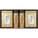 【送料無料】白子のり 佐賀のり詰合せ NS-50S/NS-50Z 乾物 食品 出産内祝い 結婚内祝い 快気祝い 入学内祝い 成人内祝い 香典返し お返し 内祝い...