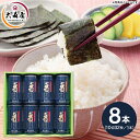 送料無料 送料込※沖縄・離島除く 大森屋 舞すがた味付のり卓上詰合せ NA-40G 出産内祝い 内祝い 結婚内祝い 快気祝い 入学内祝い 成人内祝い 香典返し ...