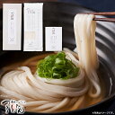 <2025年新商品> 【送料無料 送料込※沖縄・離島除く】 つるとんたん かけのおうどん(3人前) KH-01 出産内祝い 内祝い 結婚内祝い 快気祝い 入学内...