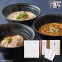 <2025年新商品> 【送料無料 送料込※沖縄・離島除く】 つるとんたん かけ・カレー・クリームのおうどん(6人前) KH-03 出産内祝い 内祝い 結婚内祝い...