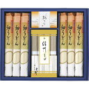 送料無料 送料込※沖縄・離島除く 信州そば・細うどんセット FUL-30R 出産内祝い 内祝い 結婚内祝い 快気祝い 入学内祝い 成人内祝い 香典返し お返し お供え 贈り物 お礼 粗品 景品