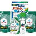 送料無料 送料込※沖縄・離島除く ギフト工房 アリエール部屋干し&ジョイセット HAJ-25C 出産内祝い 内祝い 結婚内祝い 快気祝い 入学内祝い 成人内祝い...