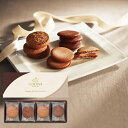 【送料無料 送料込※沖縄・離島除く】<GODIVA> ゴディバ ラングドシャクッキーアソートメント(8枚) 208055 クッキー ギフト 個包装 高級 出産内...