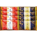 【送料無料】金澤兼六製菓 おいしさいろいろ RGN-5 出産内祝い 内祝い 結婚内祝い 快気祝い 入学内祝い 香典返し お返し お供え 贈り物 お礼 粗品 景品