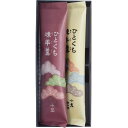 個包装ひとくち煉羊羹2本入 1861210 出産内祝い 内祝い 結婚内祝い 快気祝い 入学内祝い 香典返し お返し お供え 贈り物 お礼 粗品 景品 お中元