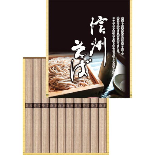 信州そば(10束) KBM-10 出産内祝い 内祝い 結婚内祝い 快気祝い 入学内祝い 成人内祝い 香典返し お返し お供え 贈り物 お礼 粗品 景品 信州そば(10束) KBM-10 出産内祝い 内祝い 結婚内祝い 快気祝い 入学内祝い 成人内祝い 香典返し お返し お供え 贈り物 お礼 粗品 景品