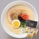福山製麺所「旨麺」とんこつラーメン(3人前) FK-T 出産内祝い 内祝い 結婚内祝い 快気祝い 入学内祝い 香典返し お返し お供え 贈り物 お礼 粗品 景品...