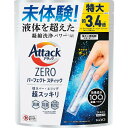 花王 アタックZERO パーフェクトスティック(24本) のし包装メッセージカード不可品 販促品 販売促進 グッズ 縁日 お祭り 景品 賞品 セット ノベルティグッズ ご挨拶 ごあいさつ 手土産 プレゼント
